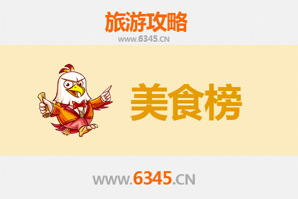 济南商河美食排行榜前十名：品味鲁北风味的舌尖之旅