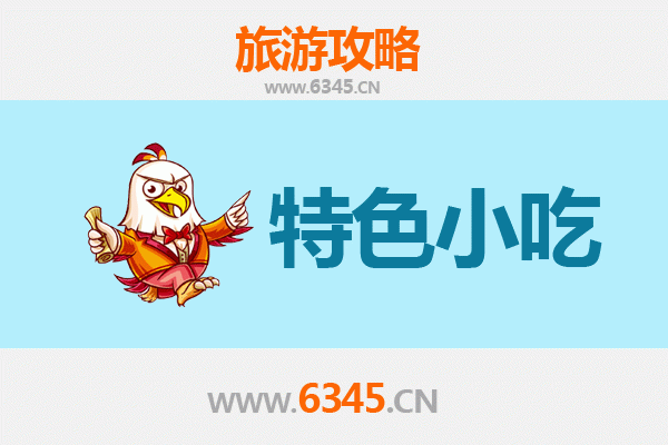 济南商河必吃特色小吃攻略 | 舌尖上的非遗之旅