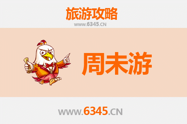 济南商河周末游攻略：温泉古镇与生态之旅