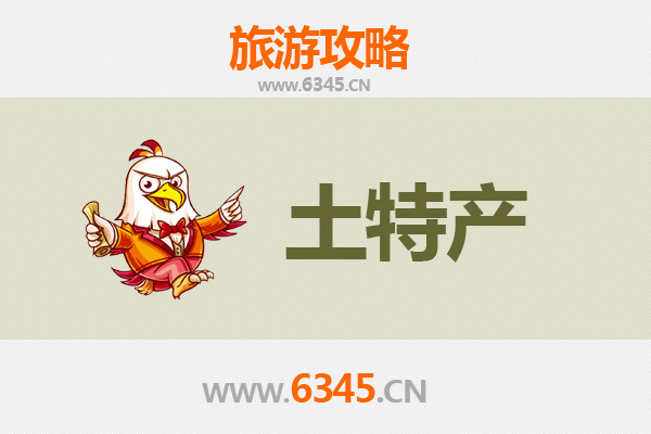 济南商河旅游必带土特产推荐 | 资深博主精选攻略