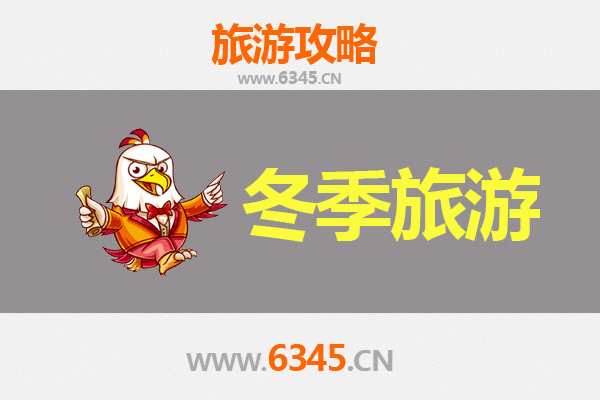 济南商河冬季温泉之旅：暖冬养生攻略