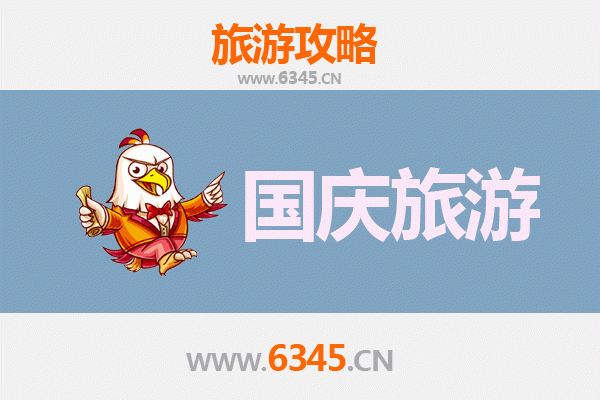 十一避人潮！济南商河小众省钱旅游全攻略